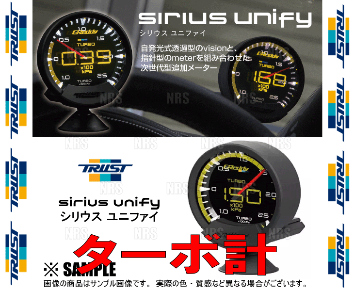 TRUST トラスト sirius unify シリウス ユニファイ ブースト/ターボ計 (16001740