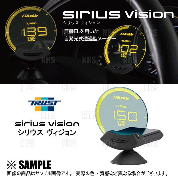 TRUST トラスト sirius シリウス コントロールユニット メーター