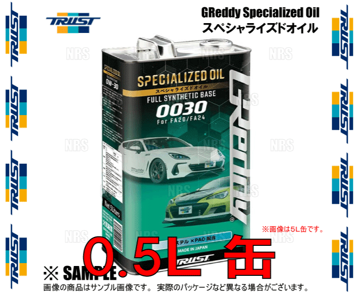 TRUST トラスト GReddy グレッディー スペシャライズドオイル 0030 (0W