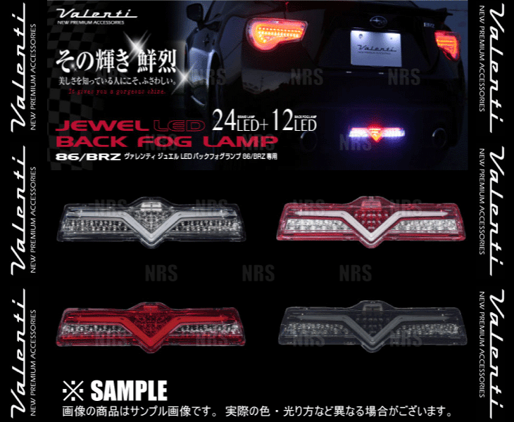 Valenti ヴァレンティ LEDバックフォグランプ (クリア/レッドクローム) BRZ ZC6 H24/3〜R2/11 バックフォグ無車用 (BFT86Z-CR-2｜abmstore｜03