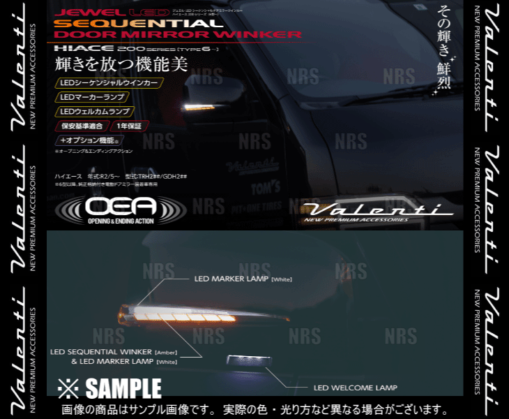 Valenti ヴァレンティ LEDシーケンシャル ドアミラーウィンカー (ライトスモーク/クロームM) レジアスエース 200系 6型〜 (DMW-206SW-999-1｜abmstore｜03