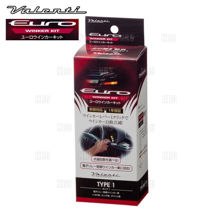 Valenti ヴァレンティ ユーロウィンカーキット type-1 IS200t/IS250 ASE30/GSE30/GSE35 H25/5〜 (ER-KIT01｜abmstore