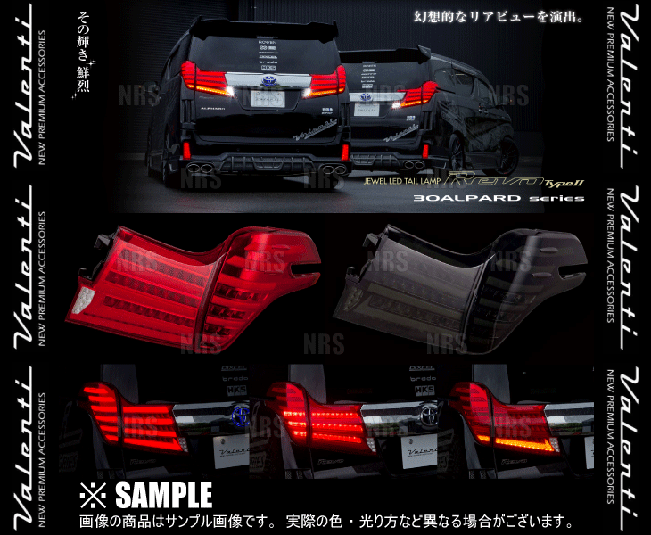 Valenti ヴァレンティ LEDテールランプ REVO type-2 (Lスモーク/B