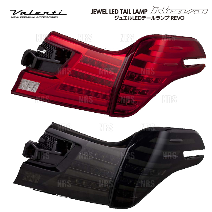 Valenti ヴァレンティ LEDテールランプ REVO type 2 (Lスモーク/Bクローム) ヴェルファイア ハイブリッド AYH30W H27/1〜 (TT30VEL SB 2 :TT30VEL SB 2 1002:エービーエムストア