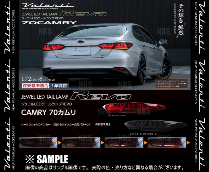 Valenti ヴァレンティ LEDテールランプ REVO (レッド ブラック) カムリ