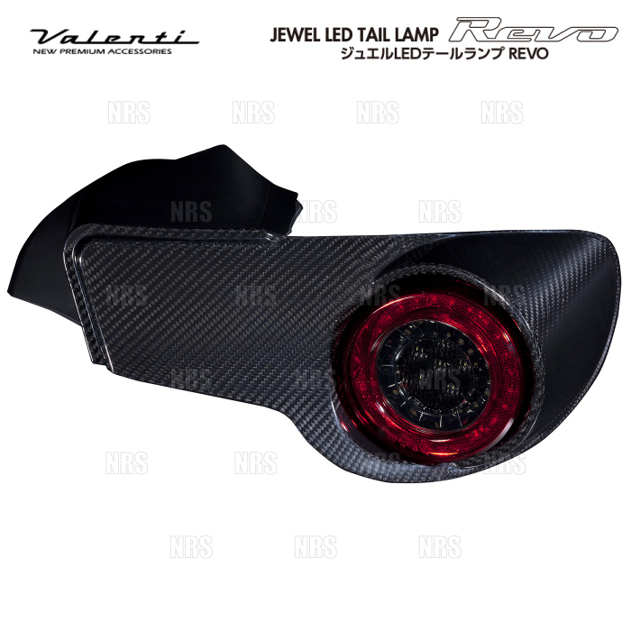 Valenti ヴァレンティ LEDテールランプ REVO (スモーク/リアルカーボン) BRZ ZC6 H24/3〜R2/11 (TTS86Z-SBC-3｜abmstore