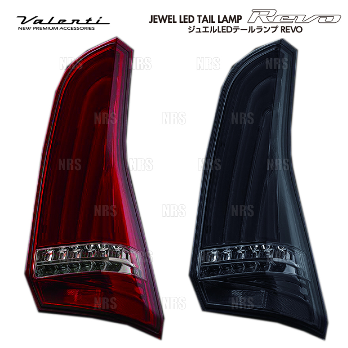 Valenti ヴァレンティ LEDテールランプ REVO (ライトスモーク/ブラッククローム) セレナ e Power C27/HC27/HFC27 H28/8〜 (TN27SER SB 1 :TN27SER SB 1 1002:エービーエムストア