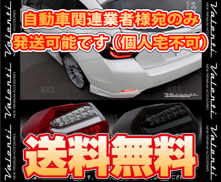 Valenti ヴァレンティ LEDテールランプ REVO  (ハーフレッド/クローム)インプレッサスポーツ/ハイブリッドGP2/GP3/GP6/GP7/GPE(TSGPIPR-HC-1