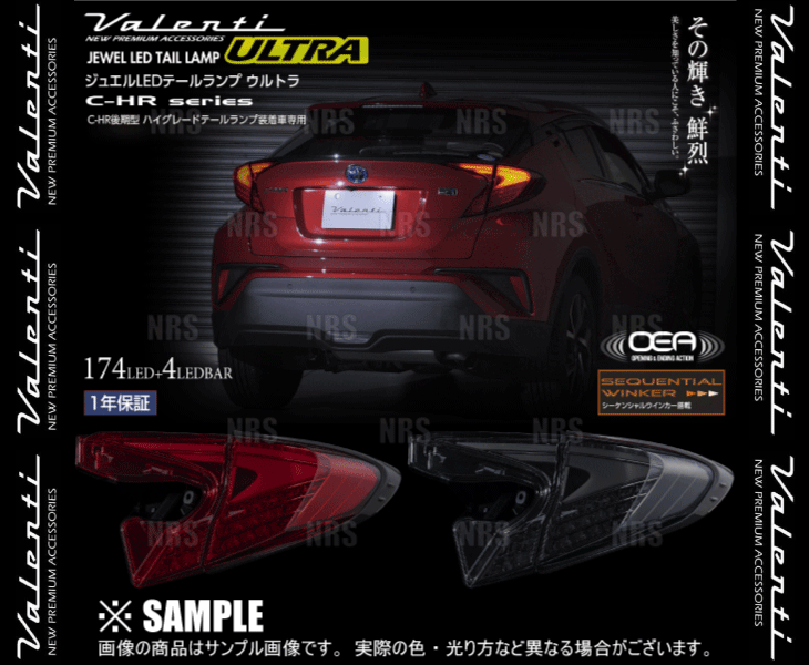 Valenti ヴァレンティ LEDテールランプ ULTRA ウルトラ (Lスモーク/B