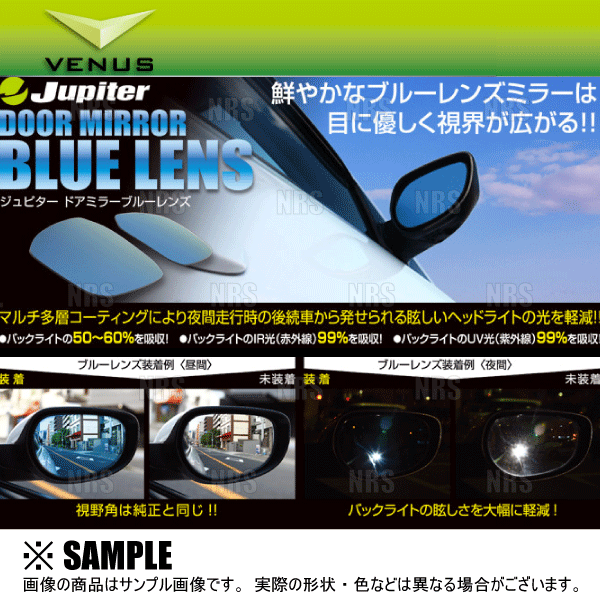 VENUS ビーナス Jupiter ジュピター ドアミラー ブルーレンズ ハイゼット トラック S200P/S210P 99/1〜05/9 (DBD-005  :VENUS-DBD-005-1001:エービーエムストア - 通販 - Yahoo!ショッピング