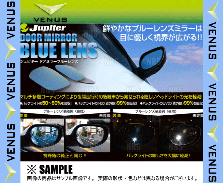 VENUS ビーナス Jupiter ジュピター ドアミラー ブルーレンズ 86 （ハチロク） ZN6 12/4〜 (DBT-009｜abmstore｜02