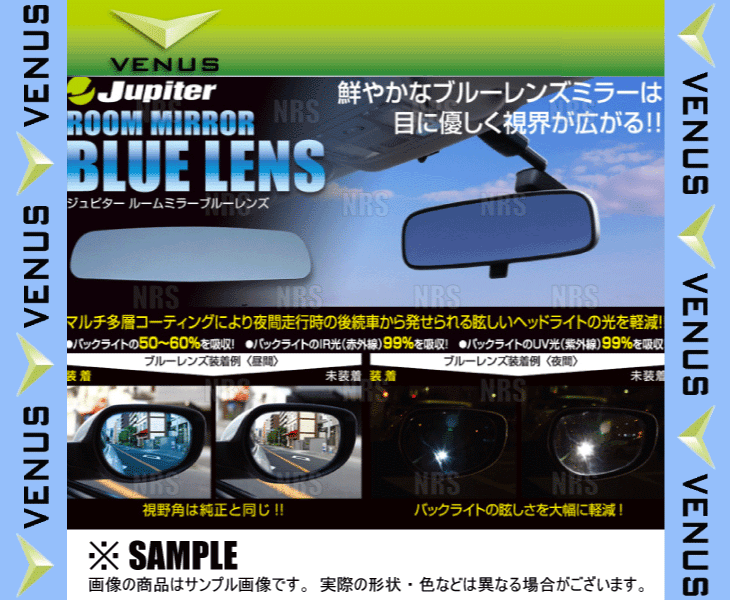 VENUS ビーナス ジュピター ルームミラー ブルーレンズ MOVE （ムーヴ キャンバス） LA800S/LA810S (RMB-009｜abmstore｜02