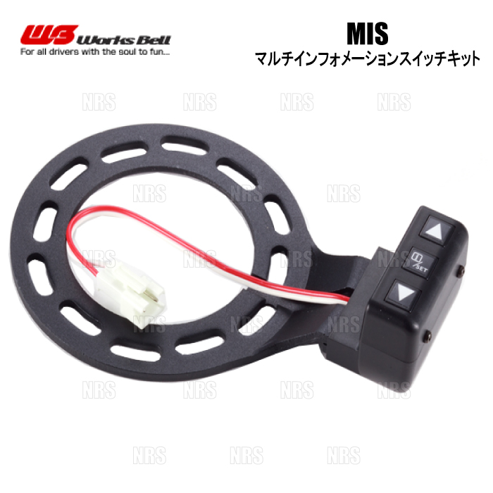 Works Bell ワークスベル MIS マルチインフォメーションスイッチキット WRX STI VAB (SWITCH KIT :WB SWITCH KIT 1001:エービーエムストア