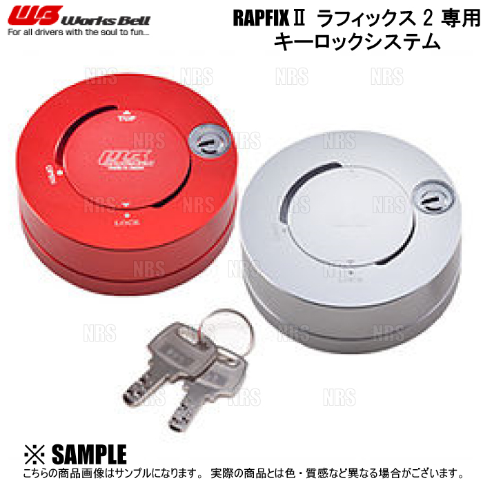 SALE／81%OFF】 Works Bell ワークスベル RAPFIX Key Lock System ラ