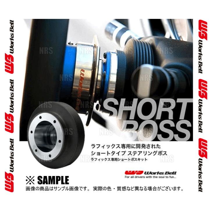 Works Bell ワークスベル ラフィックス/2専用 ショートボスキット CR-V RD4/RD5 09/10〜16/8 (223S｜abmstore｜02