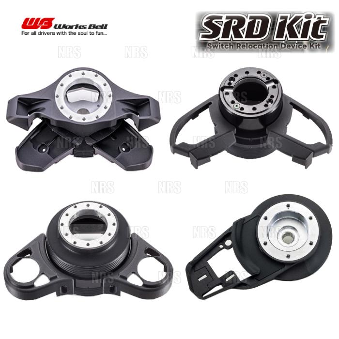 Works Bell ワークスベル SRD KIT 純正ステアリングスイッチ移設キット (A2S) ロードスター ND5RC (SRD-Z-A2S｜abmstore