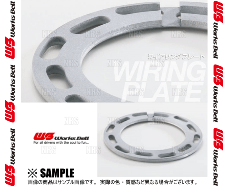 Works Bell ワークスベル Wiring Plate ワイヤリングプレート (RAPFIX-WP | Works Bell | 01
