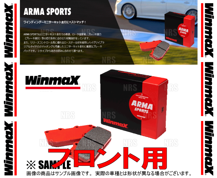 Winmax ウインマックス ARMA スポーツ AP2 (フロント) スイフトスポーツ ZC32S/ZC33S 11/12〜 (686-AP2｜abmstore｜03