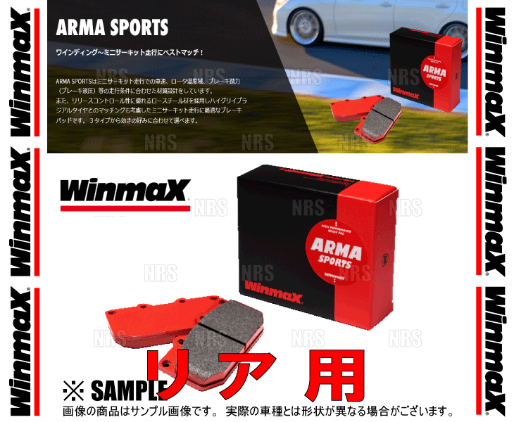 Winmax ウインマックス ARMA スポーツ AP3 (リア) NSX NA1/NA2 90/9〜05/12 (262-AP3｜abmstore｜03