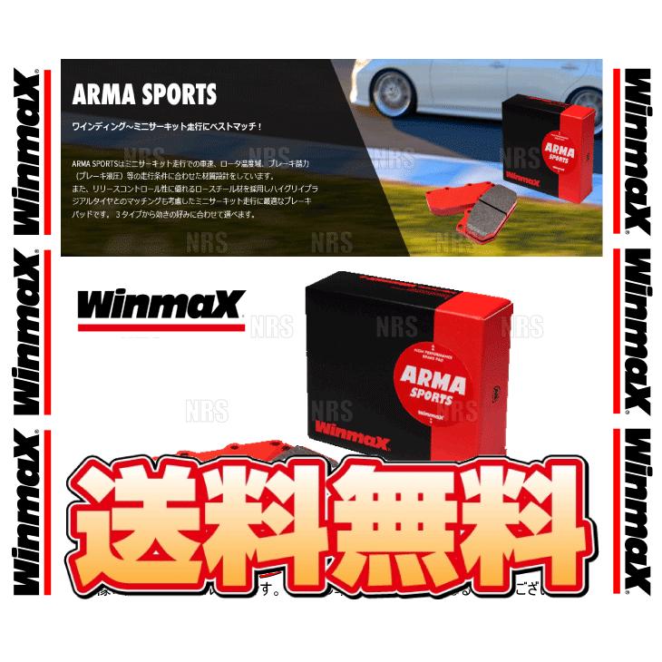 Winmax ウインマックス ARMA スポーツ AP3 (前後セット) スターレット EP82/EP91 89/12〜99/7 (076/195-AP3