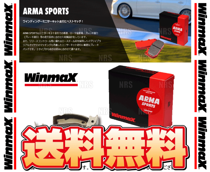Winmax ウインマックス ARMA スポーツ APS (リアシュー) MOVE （ムーヴ コンテ/カスタム） L585S 08/8〜17/3 (S0043-APS｜abmstore｜02