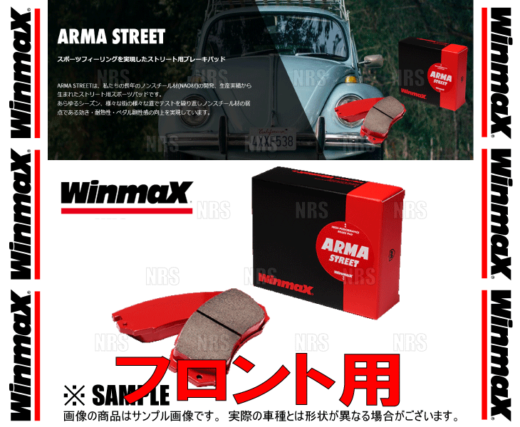 オイルもご ウインマックス アルマストリート AT1-410 ブレーキパッド フロント左右セット ホンダ S2000AP1,AP2 年式99.