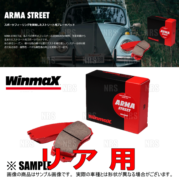 Winmax ウインマックス ARMA ストリート AT2 (フロント) カローラ