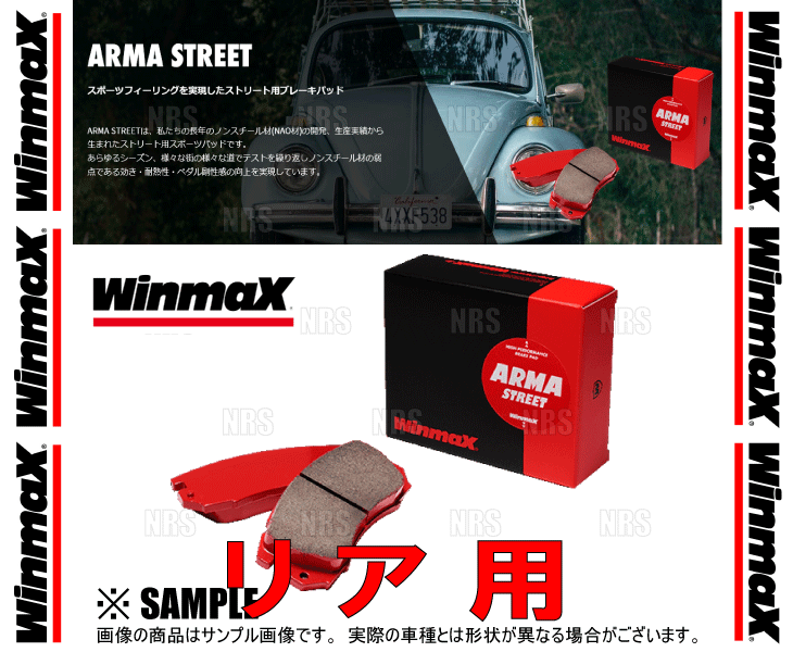 Winmax ウインマックス ARMA ストリート AT2 (リア)  スイフトスポーツ ZC32S/ZC33S 11/12〜 (1226-AT2｜abmstore｜03