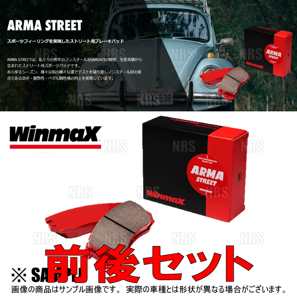 Winmax ウインマックス ARMA ストリート AT2 (フロント) DAYZ （デイズ 