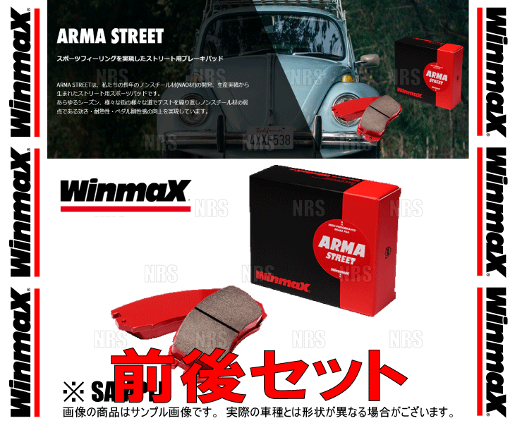 Winmax ウインマックス ARMA ストリート AT2 (前後セット) フォレスター SF5/SF9 97/2〜02/3 (349/378-AT2｜abmstore｜03