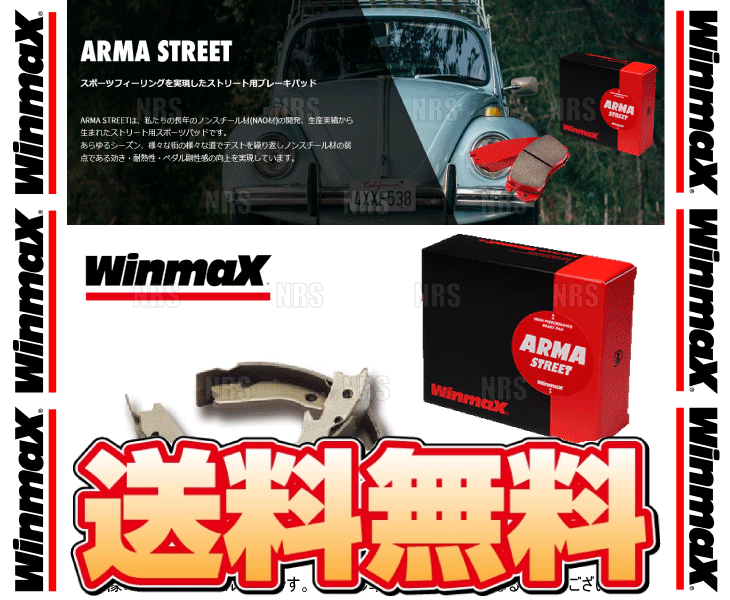 Winmax ウインマックス ARMA ストリート ATS (リアシュー) ist