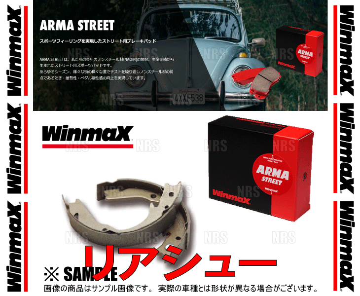 Winmax ウインマックス ARMA ストリート ATS (リアシュー) キューブ