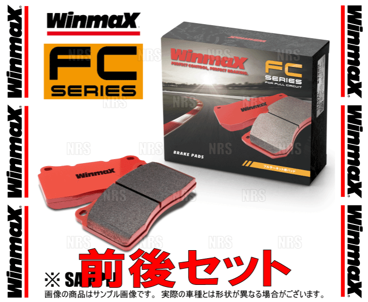 WinmaX（ウインマックス） FCシリーズ (FC3/前後セット) マークII