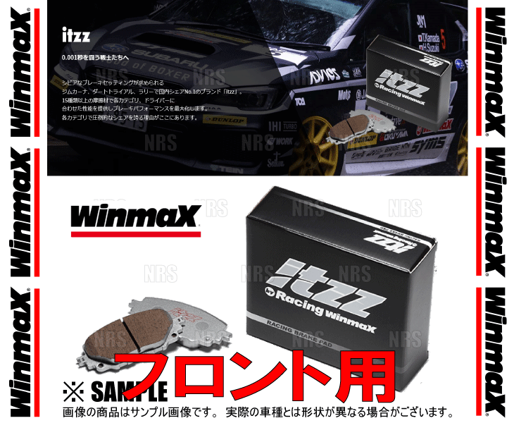 Winmax ウインマックス itzz ブレーキパッド R9 (フロント) NSX NA1/NA2 90/9〜05/12 (261-R9｜abmstore｜03