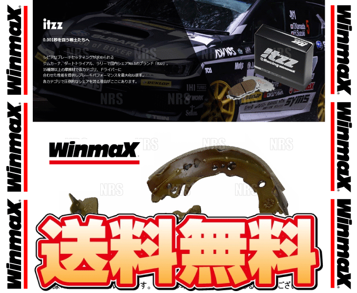 Winmax ウインマックス itzz インナーシュー RS2 GR ヤリス GXPA16 (S1299-RS2｜abmstore｜02