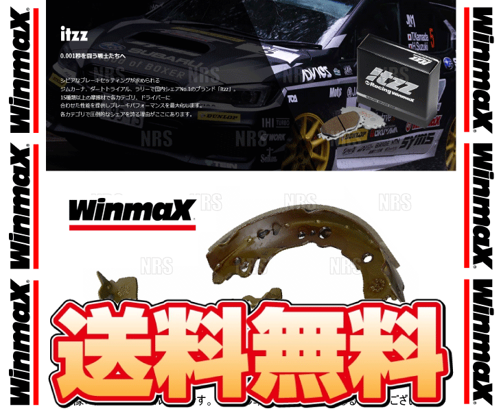 Winmax ウインマックス itzz インナーシュー RS2 GR ヤリス GXPA16 (S1299-RS2