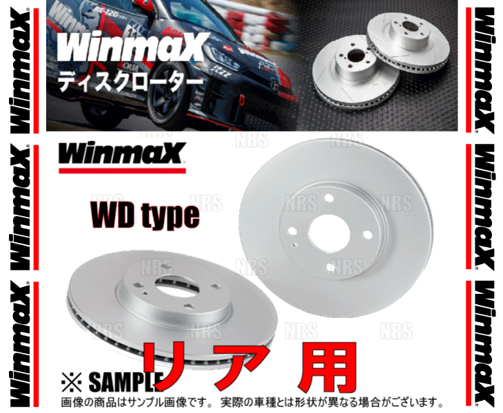 Winmax ウインマックス WD type ローター (リア) スカイライン V35/NV35/HV35/PV35 01/6〜06/11 (WD-1056｜abmstore｜03