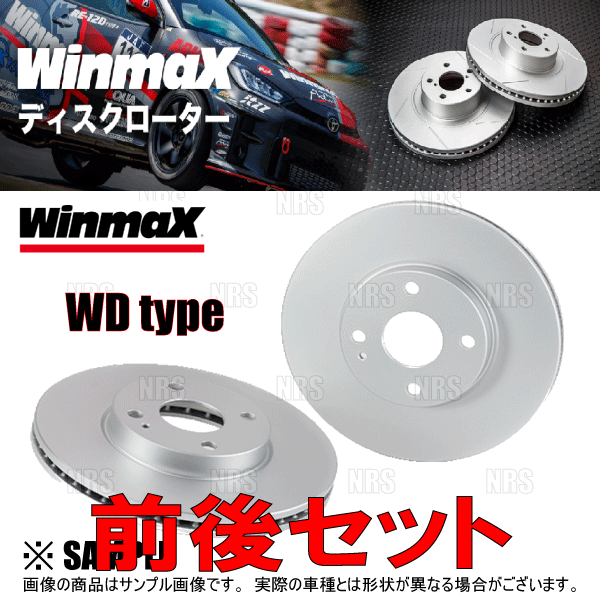 Winmax ウインマックス WD type ローター (前後セット) ランサー