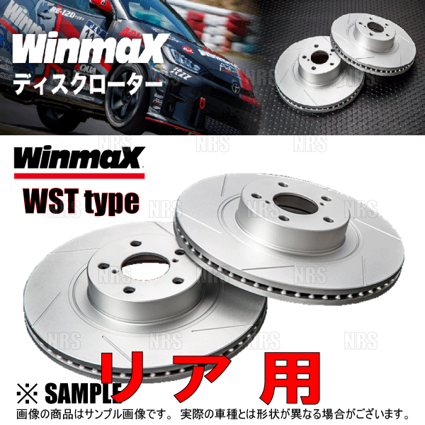 Winmax ウインマックス WST type ローター (フロント) マーチ ニスモS