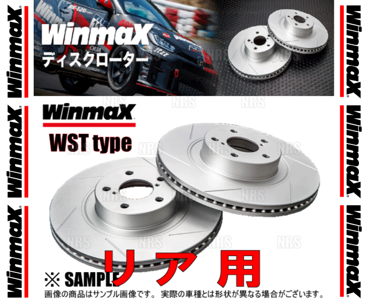 Winmax ウインマックス WST type ローター (リア) コルト ラリーアートVer.R Z27AG 06/5〜 (WST-1125｜abmstore｜03