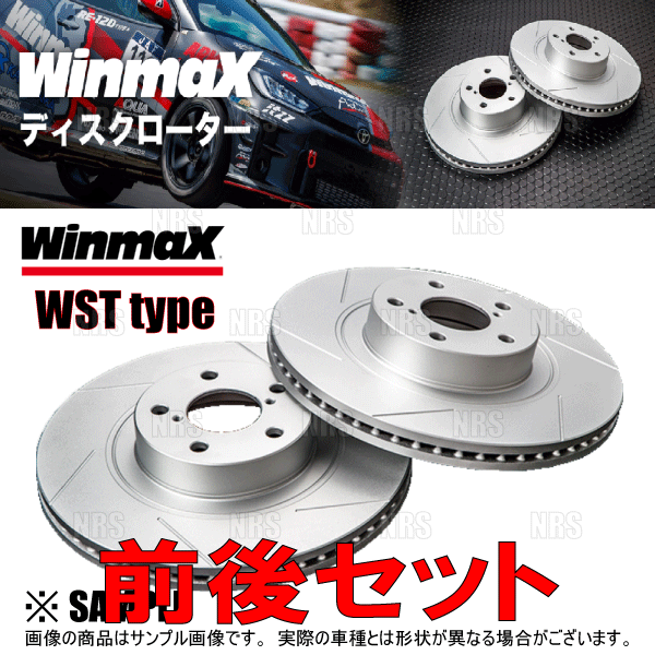 WinmaX ディスクローター WST スカイライン スリット有り フロント2枚