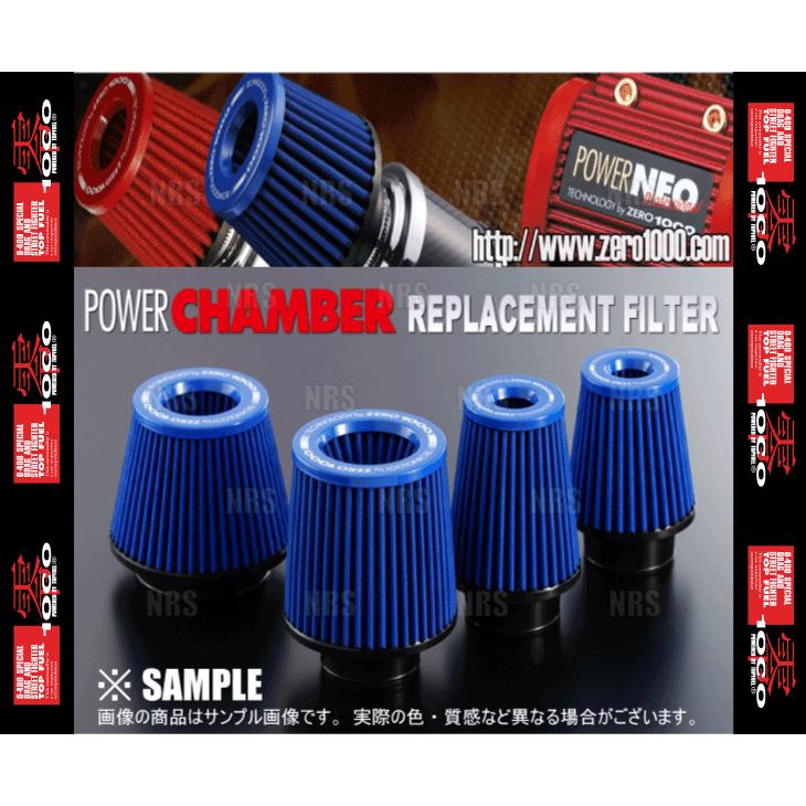 ZERO1000 零1000 POWER CHAMBER パワーチャンバー用 交換フィルター