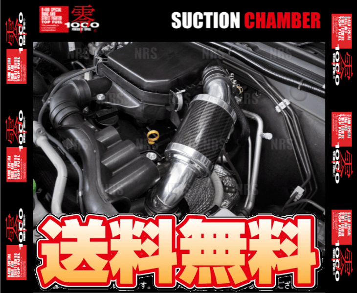 オーバーヒート商品① 零1000（ZERO1000） サクションチャンバー ジムニー JB64W R06A 2018/7