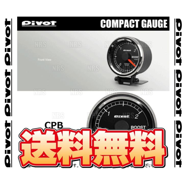 PIVOT ピボット COMPACT GAUGE 52 (ブースト計) アウディ S3 セダン スポーツバック 8VCJXL 8VCJXF CJX H25 11〜 (CPB