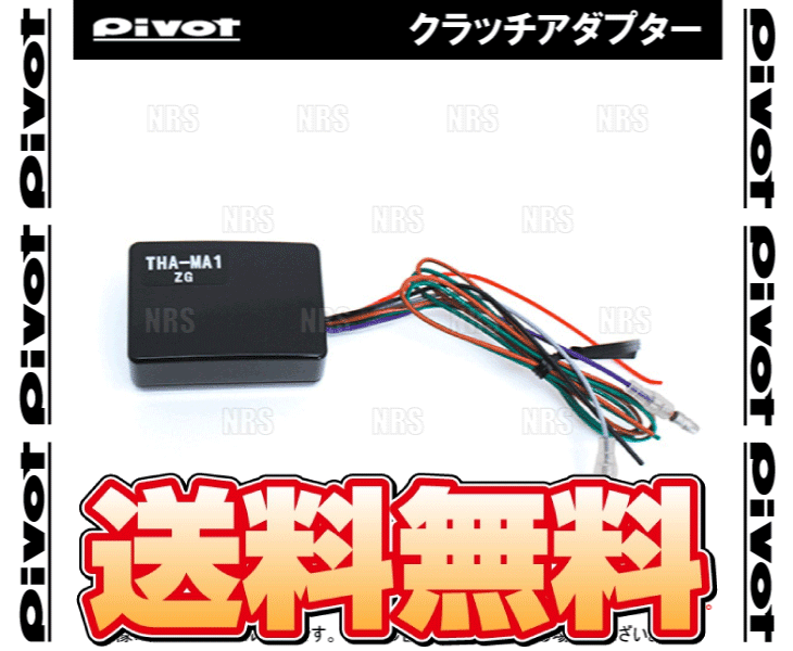 PIVOT ピボット MT車用 クラッチアダプター ヴィッツRS NCP91/NCP131 1NZ-FE H17/2〜H27/6 (THA-MA1｜abmstore10｜02