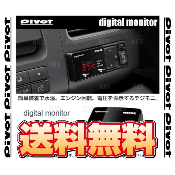 エービーエムストア 10号店PIVOT ピボット DIGITAL インプレッサスポーツ FB20 12〜 デジタルモニター