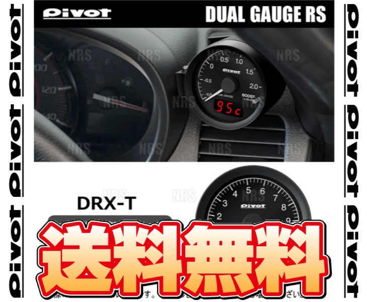 PIVOT ピボット DUAL GAUGE RS デュアルゲージRS エブリィ ワゴン/エブリィ バン DA64W/DA17W/DA64V/DA17V  K6A/R06A H22/5〜 (DRX-T