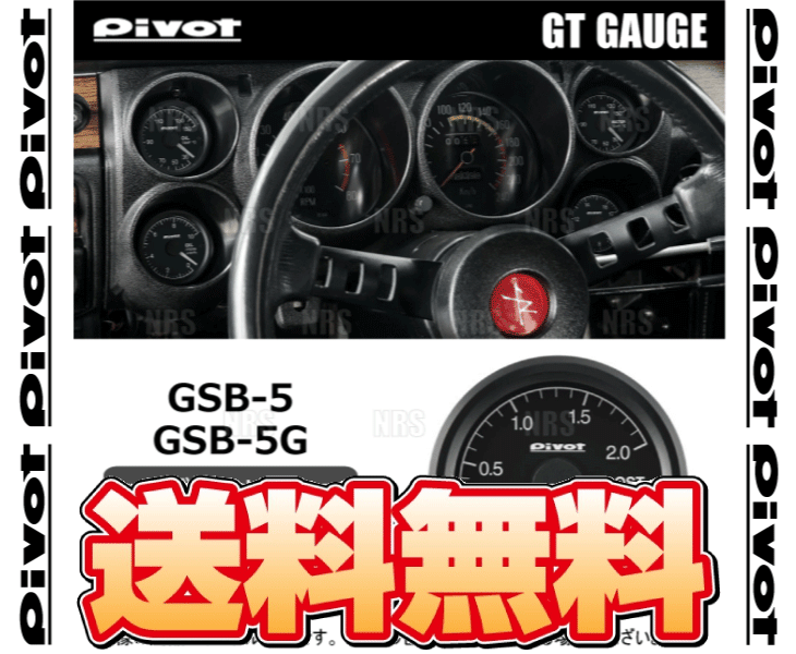 PIVOT ピボット GT GAUGE52 (GTゲージ52) ブースト計 (ターボ計) φ52 センサータイプ グリーン照明 (GSB-5G｜abmstore10｜02