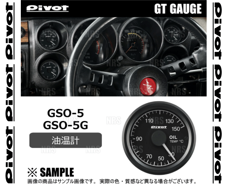 PIVOT ピボット GT GAUGE52 (GTゲージ52) 油温計 φ52 センサータイプ グリーン照明 (GSO-5G｜abmstore10｜03