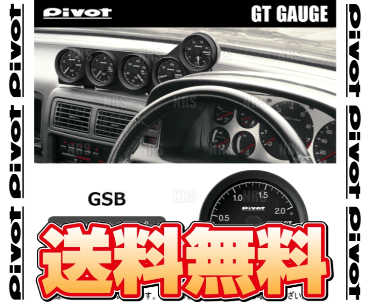 PIVOT ピボット GT GAUGE 60 (GTゲージ60) ブースト計 （ターボ計） φ60 センサータイプ (GSB｜abmstore10